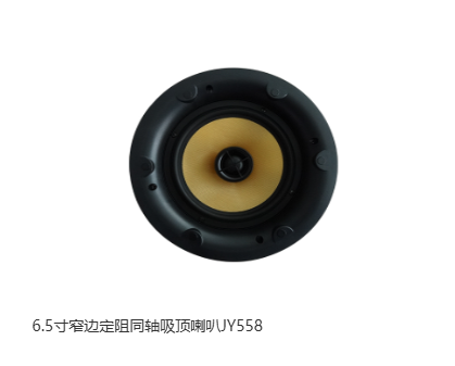 喇叭558